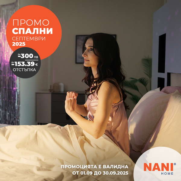 Промо спални от Нани Хоум